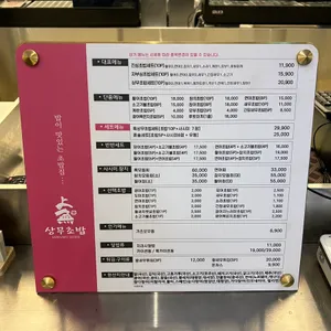 상무초밥 리뷰 사진
