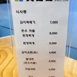 맛찬들 리뷰 사진