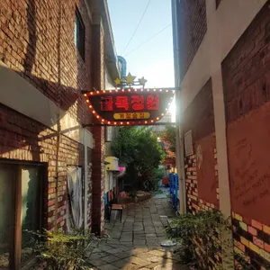 골목정원 리뷰 사진