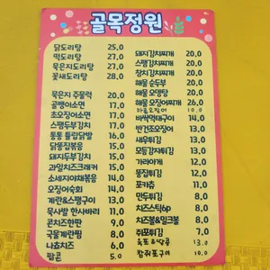 골목정원 리뷰 사진
