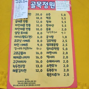 골목정원 리뷰 사진