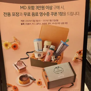 스타벅스 리뷰 사진