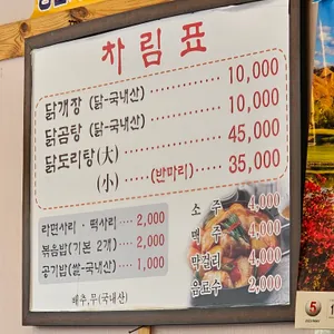 유장춘닭개장 리뷰 사진