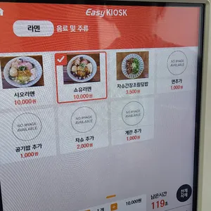 멘도무카우 리뷰 사진