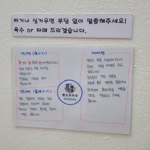 멘도무카우 리뷰 사진
