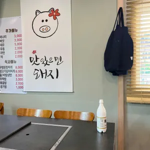 남진식당 철판삼겹살 닭도리탕 리뷰 사진