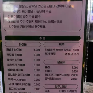 비어앤와인 리뷰 사진