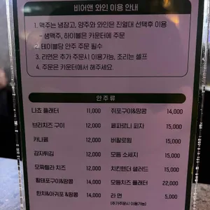 비어앤와인 리뷰 사진