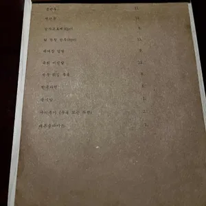도화 리뷰 사진