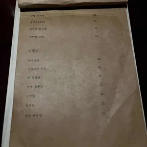 도화 리뷰 사진