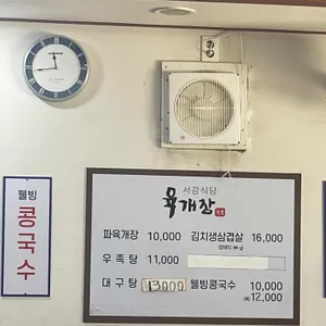 서강식당 리뷰 사진