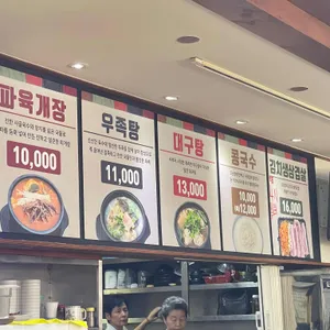 서강식당 리뷰 사진