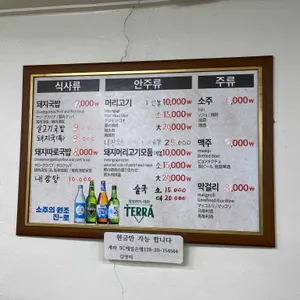 강원도집 리뷰 사진