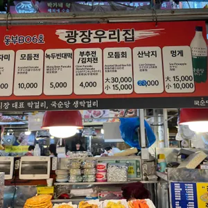 광장우리집 리뷰 사진