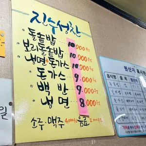 진수성찬 리뷰 사진