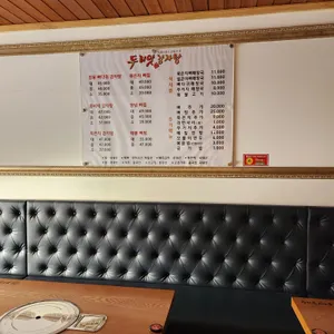 두리맛감자탕 리뷰 사진