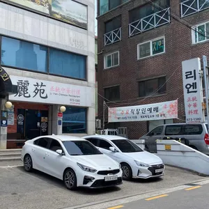 리엔 리뷰 사진
