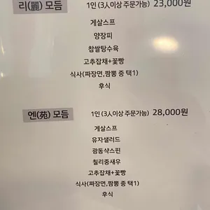 리엔 리뷰 사진