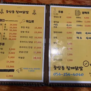 중앙동할매닭발 리뷰 사진