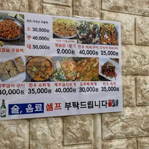 고바우식당 리뷰 사진