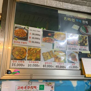 고바우식당 리뷰 사진