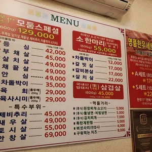 한옥마을고깃집 리뷰 사진
