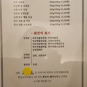 리정원 리뷰 사진