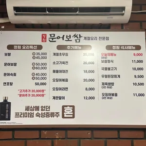 정원문어보쌈 리뷰 사진