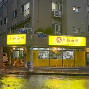싱푸미엔관 리뷰 사진