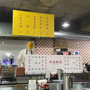싱푸미엔관 리뷰 사진