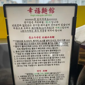 싱푸미엔관 리뷰 사진