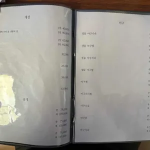 원조 마산할매아구찜 리뷰 사진
