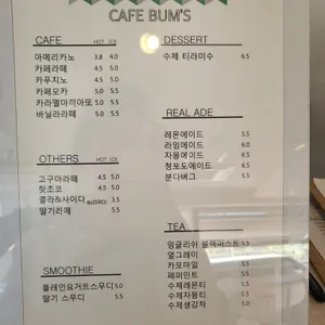 카페 범스 리뷰 사진