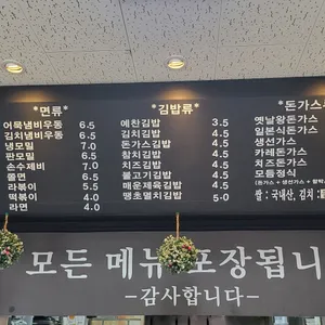 김밥예찬 사진