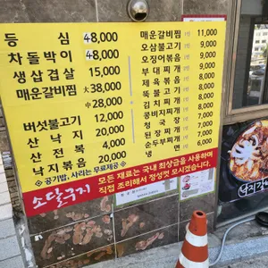 소달구지 리뷰 사진
