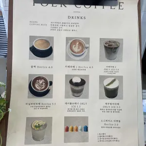 포크커피 리뷰 사진