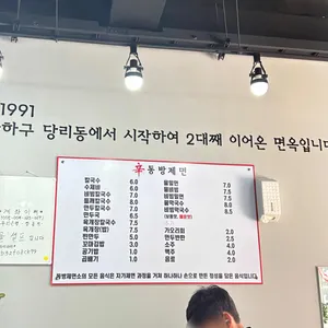 신 동방제면 리뷰 사진
