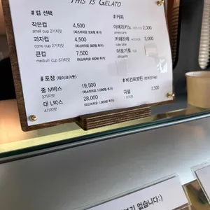 디스이즈 젤라또 리뷰 사진