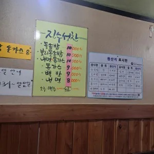 진수성찬 리뷰 사진