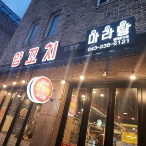 신화방 리뷰 사진