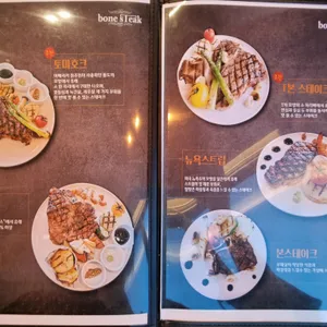 본스테이크 리뷰 사진