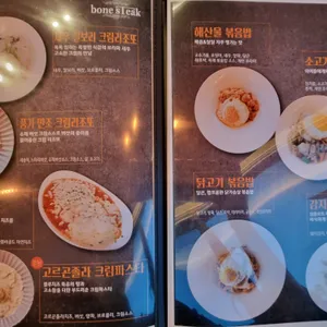 본스테이크 리뷰 사진