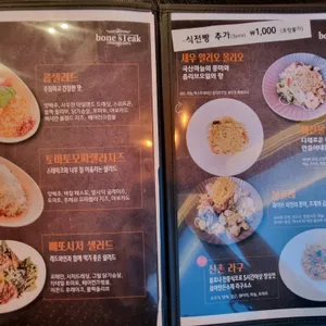 본스테이크 리뷰 사진