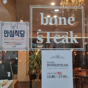 본스테이크 리뷰 사진