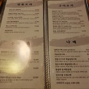 나무 리뷰 사진