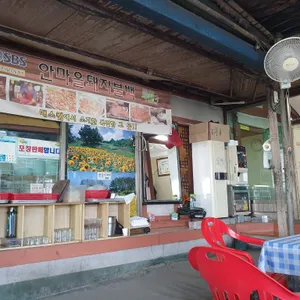 안마을돼지불백 리뷰 사진