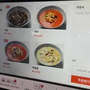 리차이 리뷰 사진