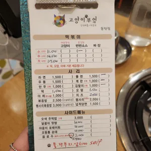 고양이부엌 리뷰 사진