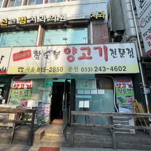 운봉산장 리뷰 사진