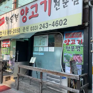 운봉산장 리뷰 사진